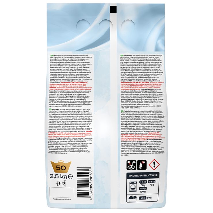 Пральний порошок парфумований “Universal & Pearl Delight Niche Perfume”, BioBlysk 2,5 кг