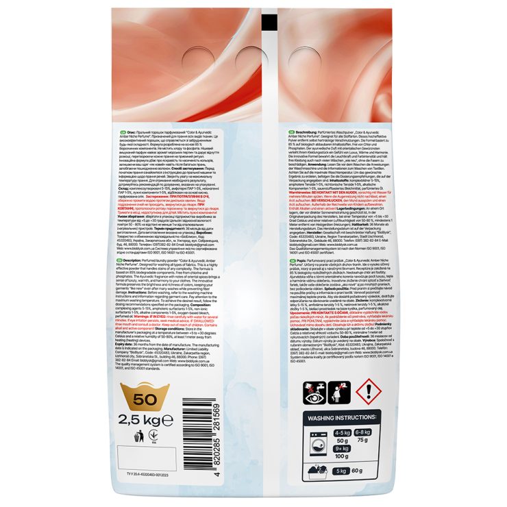 Пральний порошок парфумований “Color & Ayurvedic Amber Niche Perfume”, BioBlysk 2,5 кг
