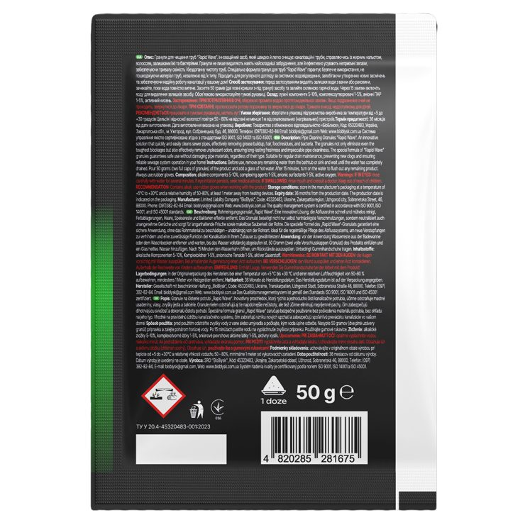 Гранули для чищення труб “Rapid Wave”, BioBlysk 50 г