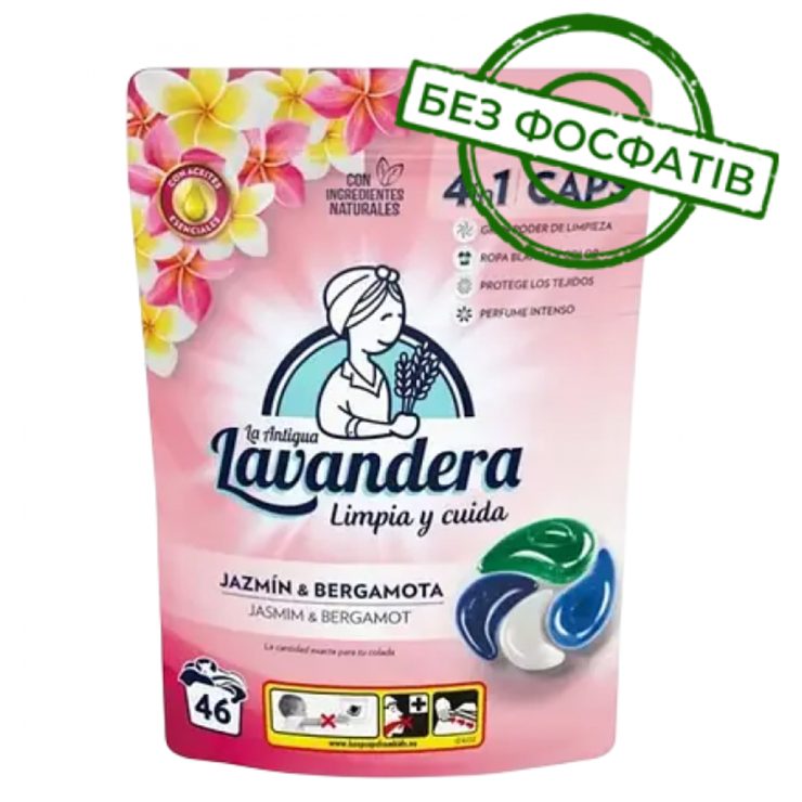 Капсули для прання 4в1 універсальні Jasmim & Bergamot, Lavandera 46 шт