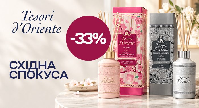 СХІДНА СПОКУСА! Tesori d’Oriente −33%!