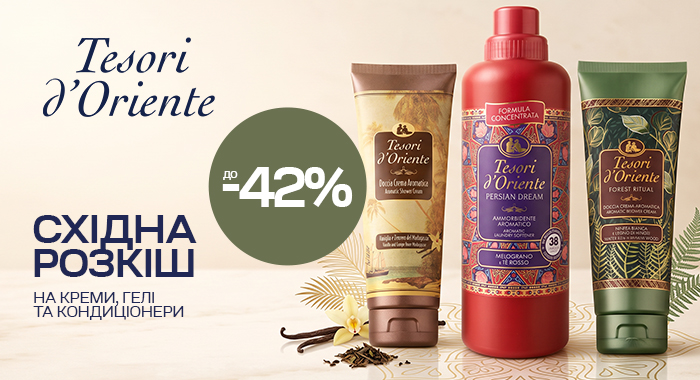 СХІДНА РОЗКІШ TESORI D’ORIENTE! ДО −42%!